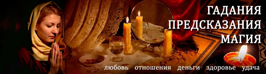 Гадалка в Выгоничах — отзывы